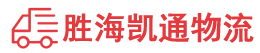 潮州到青白江区物流公司